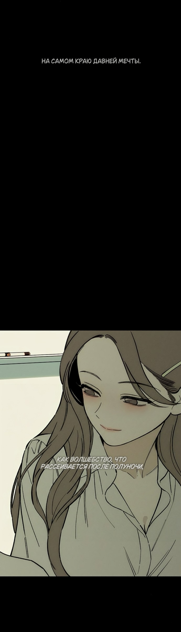 Read Слёзы на увядших цветах Tears on a Withered Flower RU Manga Online