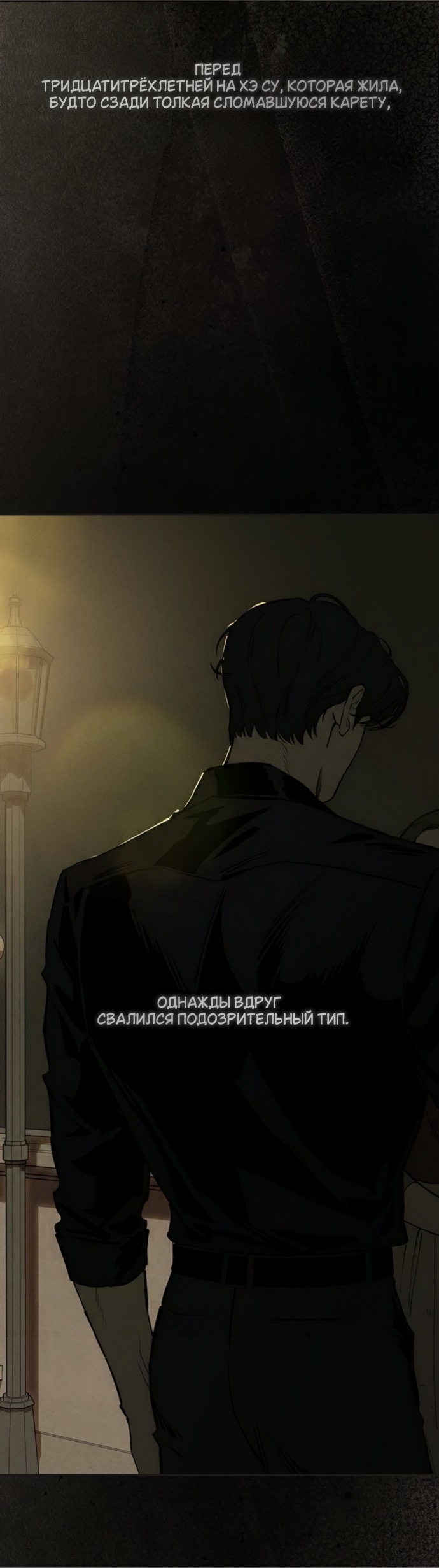 Read Слёзы на увядших цветах Tears on a Withered Flower RU Manga Online
