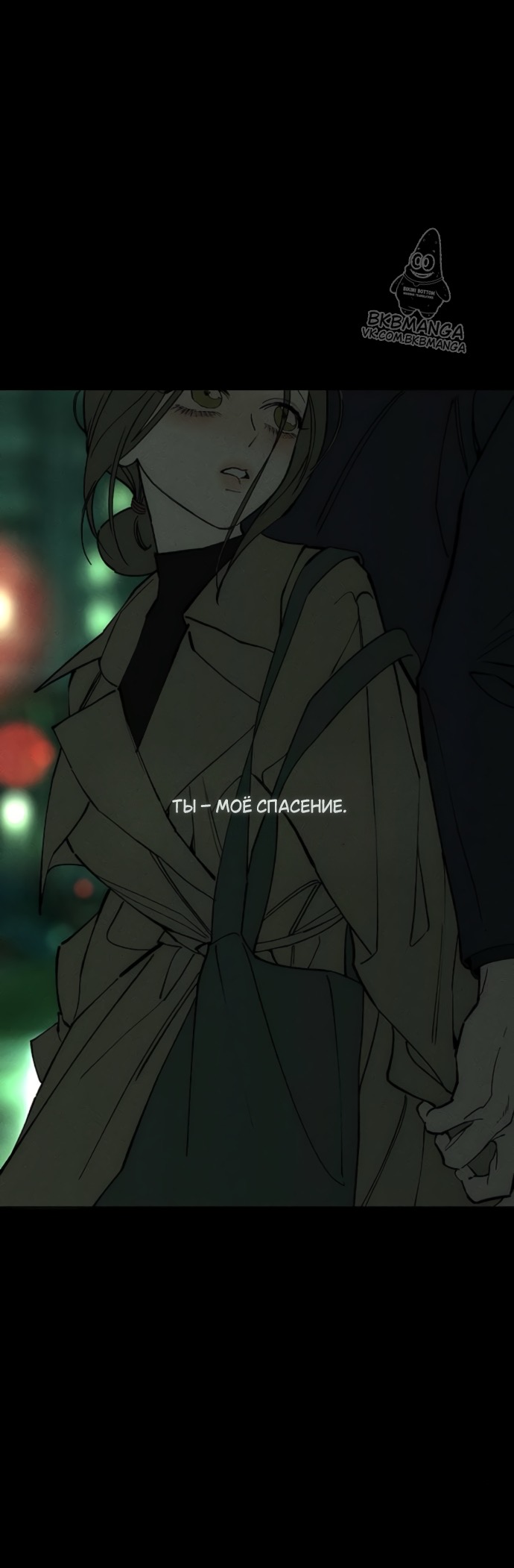 Read Слёзы на увядших цветах Tears on a Withered Flower RU Manga Online