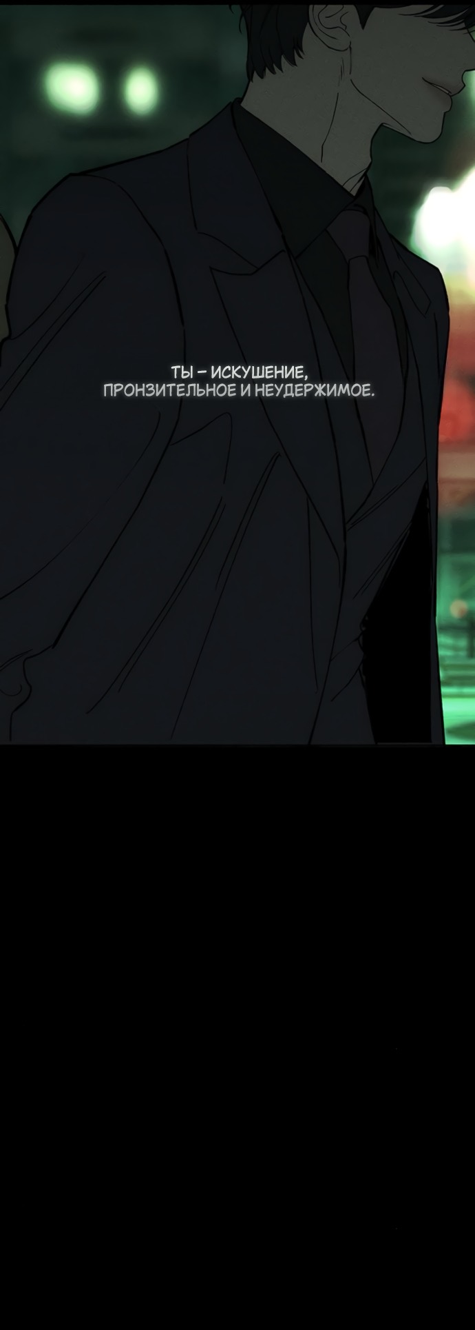 Read Слёзы на увядших цветах Tears on a Withered Flower RU Manga Online