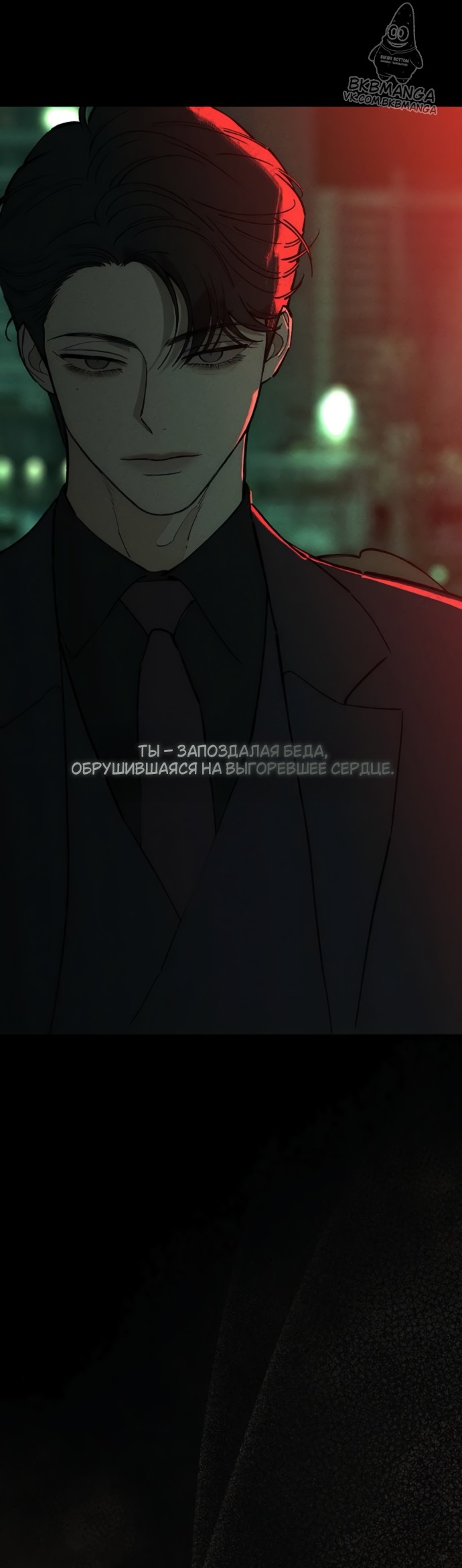 Read Слёзы на увядших цветах Tears on a Withered Flower RU Manga Online