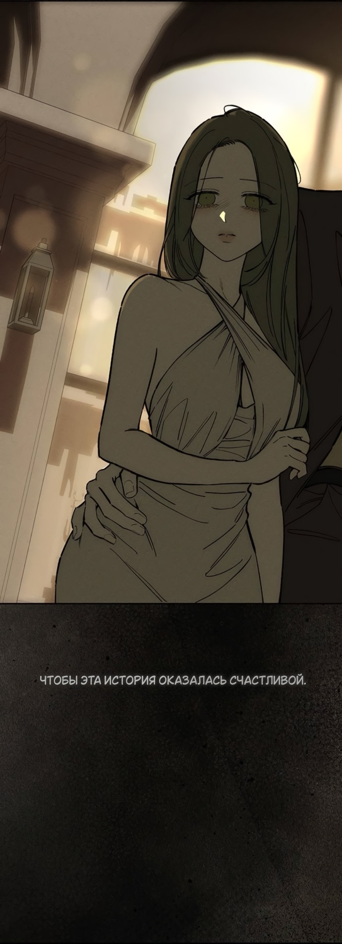 Read Слёзы на увядших цветах Tears on a Withered Flower RU Manga Online