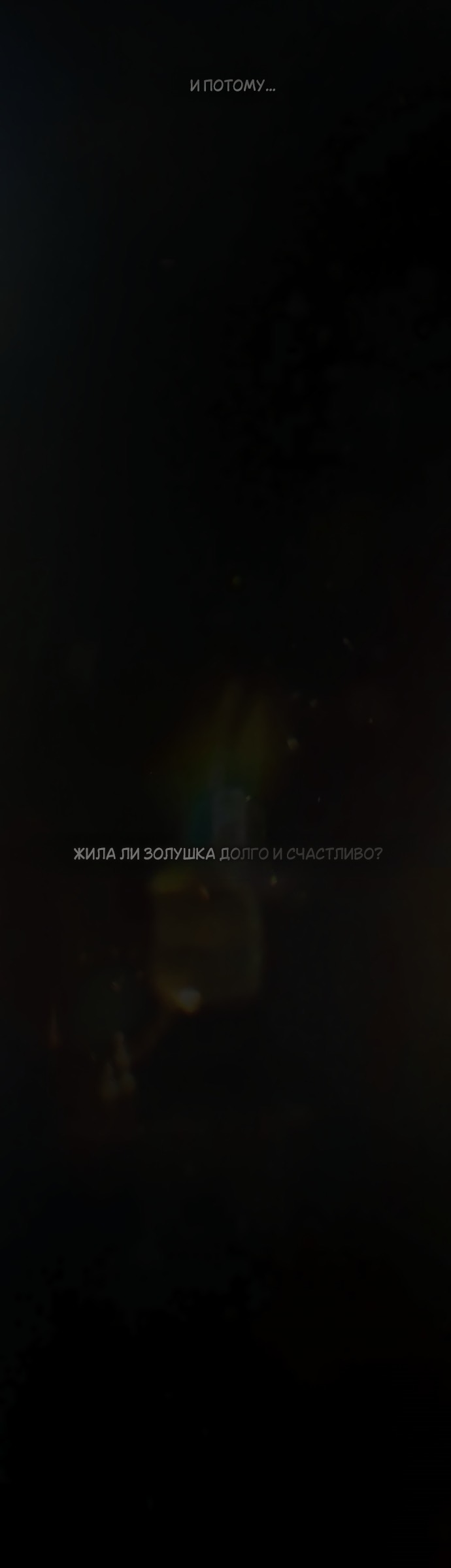 Read Слёзы на увядших цветах Tears on a Withered Flower RU Manga Online