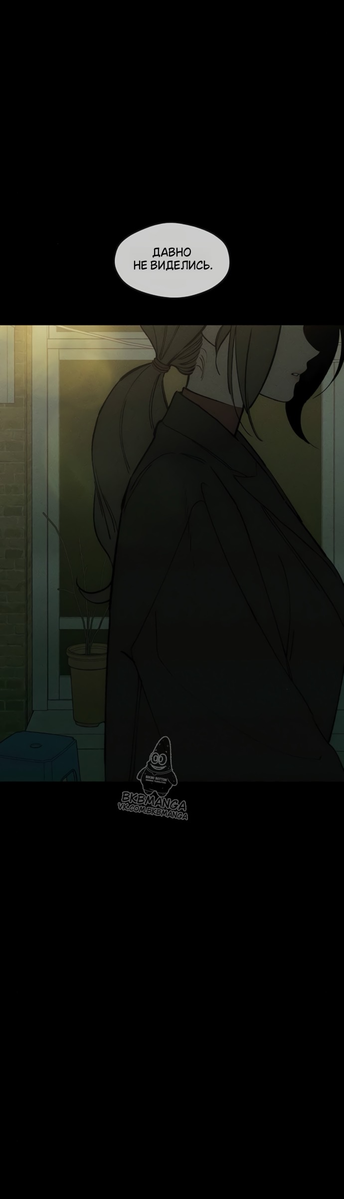 Read Слёзы на увядших цветах Tears on a Withered Flower RU Manga Online