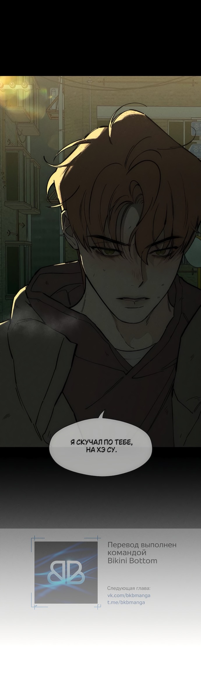 Read Слёзы на увядших цветах Tears on a Withered Flower RU Manga Online