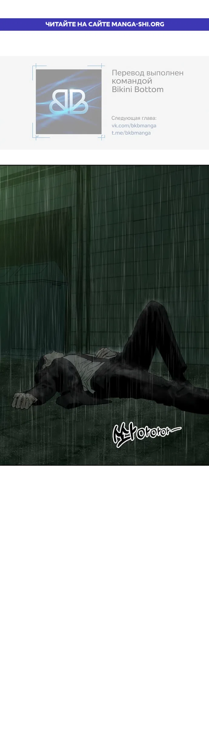 Read Слёзы на увядших цветах Tears on a Withered Flower RU Manga Online