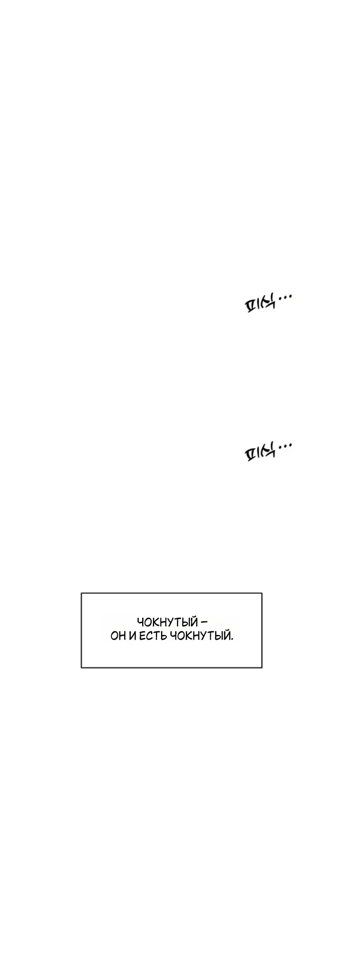 Read Слёзы на увядших цветах Tears on a Withered Flower RU Manga Online