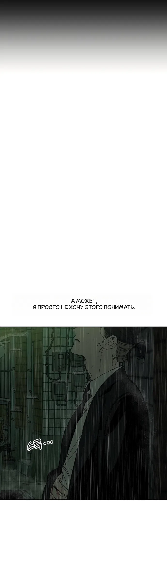 Read Слёзы на увядших цветах Tears on a Withered Flower RU Manga Online
