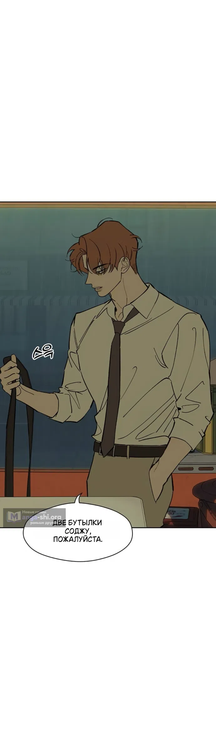 Read Слёзы на увядших цветах Tears on a Withered Flower RU Manga Online