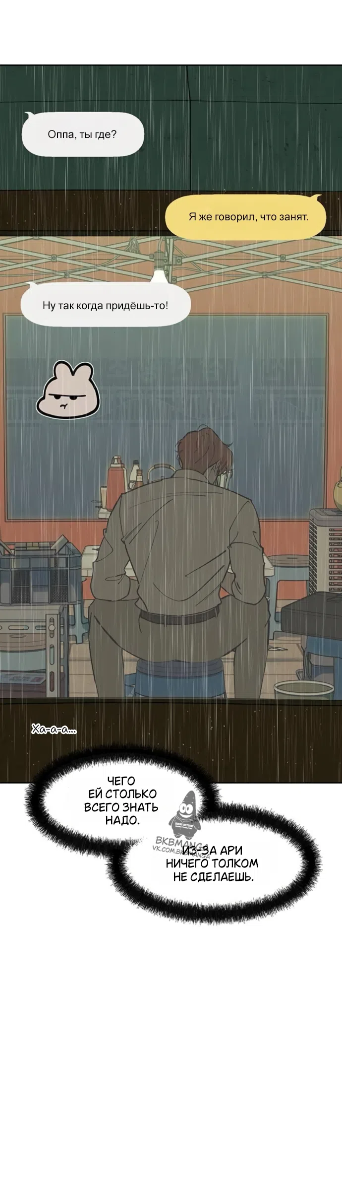 Read Слёзы на увядших цветах Tears on a Withered Flower RU Manga Online