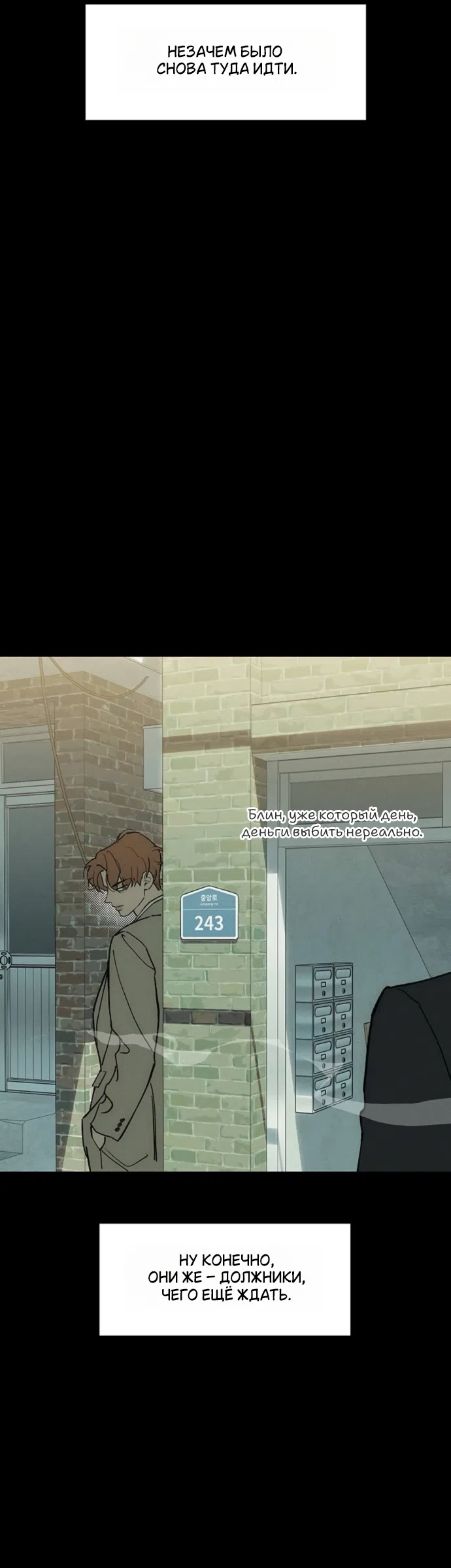 Read Слёзы на увядших цветах Tears on a Withered Flower RU Manga Online