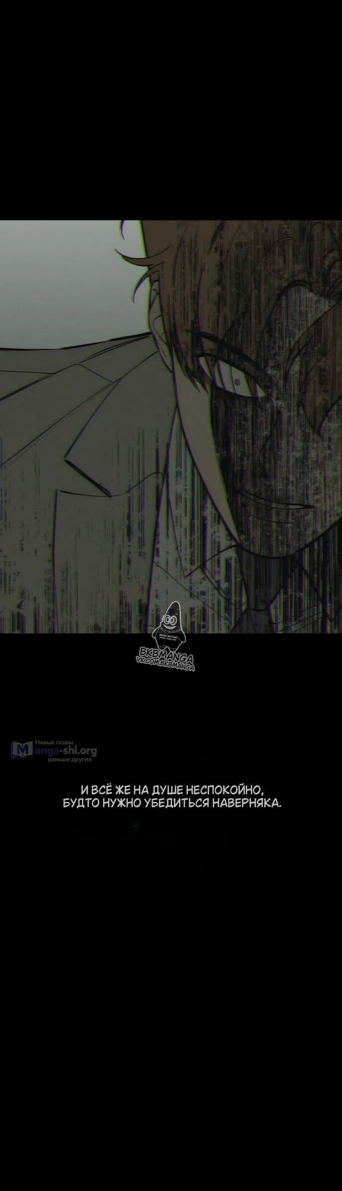 Read Слёзы на увядших цветах Tears on a Withered Flower RU Manga Online