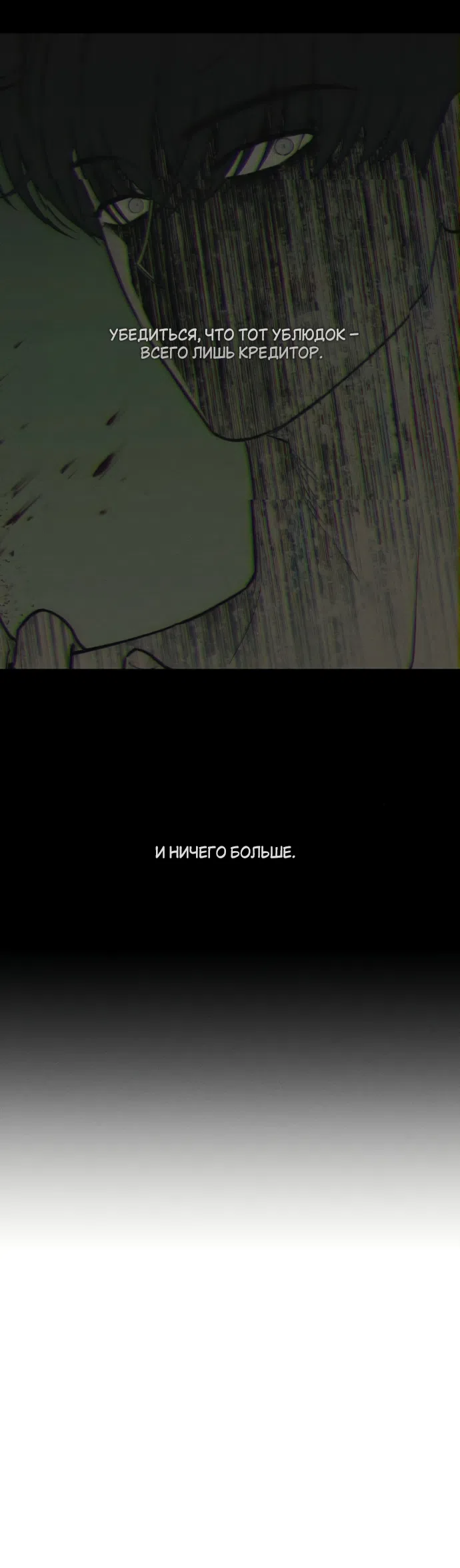 Read Слёзы на увядших цветах Tears on a Withered Flower RU Manga Online