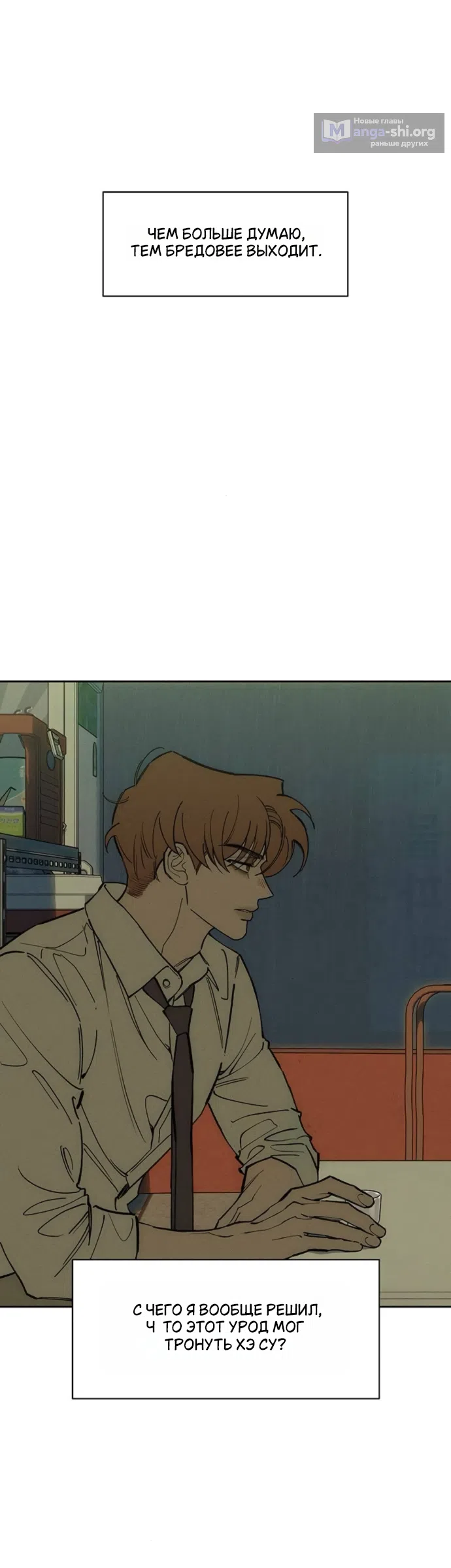 Read Слёзы на увядших цветах Tears on a Withered Flower RU Manga Online