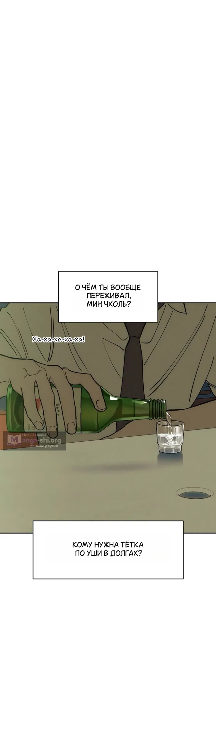 Read Слёзы на увядших цветах Tears on a Withered Flower RU Manga Online