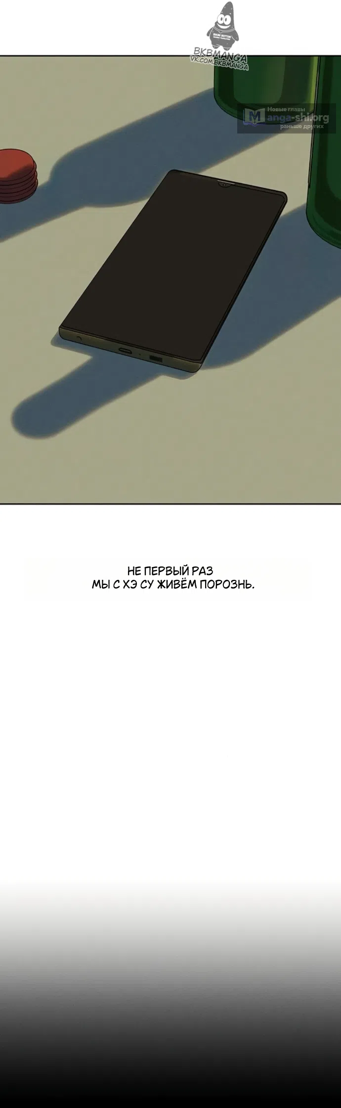 Read Слёзы на увядших цветах Tears on a Withered Flower RU Manga Online