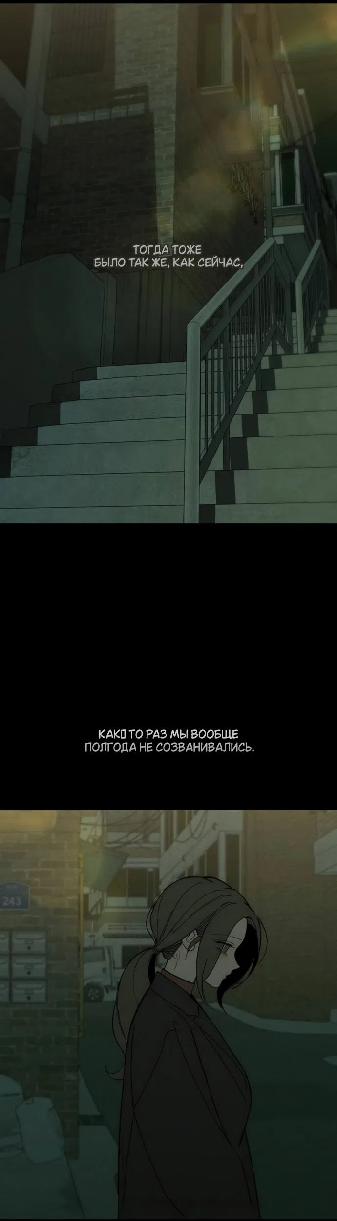 Read Слёзы на увядших цветах Tears on a Withered Flower RU Manga Online