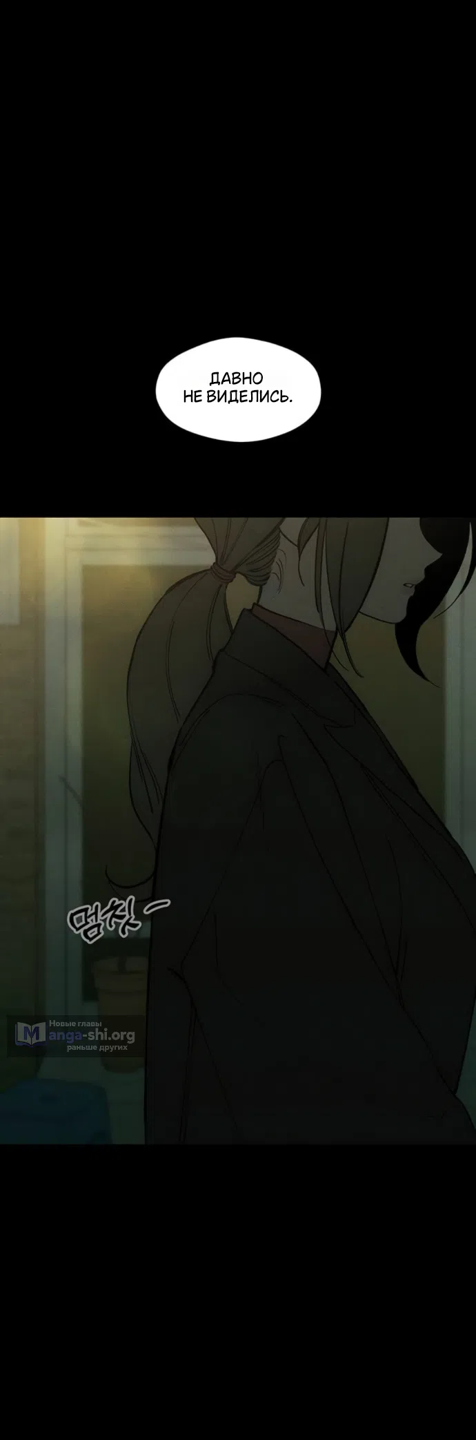 Read Слёзы на увядших цветах Tears on a Withered Flower RU Manga Online