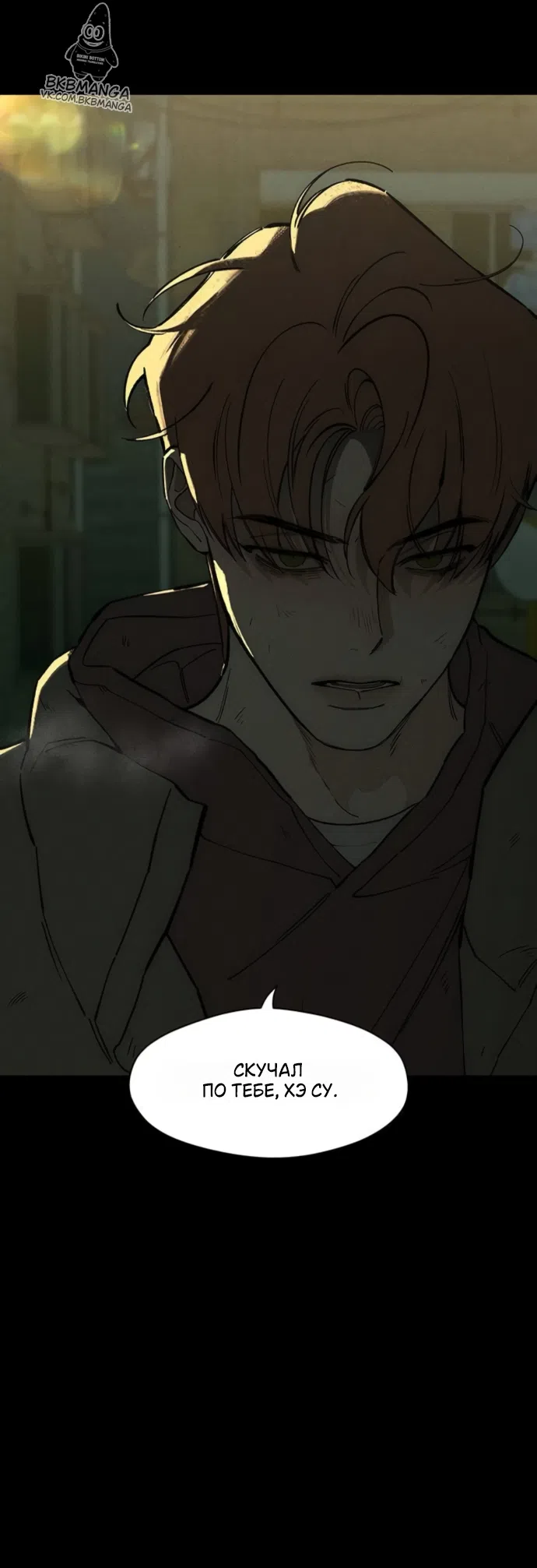 Read Слёзы на увядших цветах Tears on a Withered Flower RU Manga Online