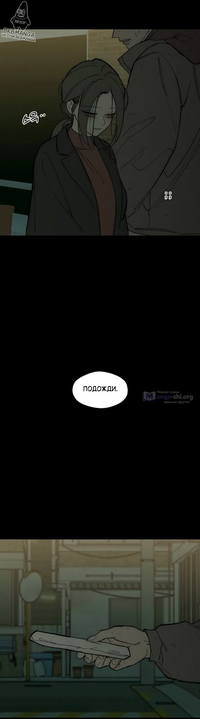 Read Слёзы на увядших цветах Tears on a Withered Flower RU Manga Online