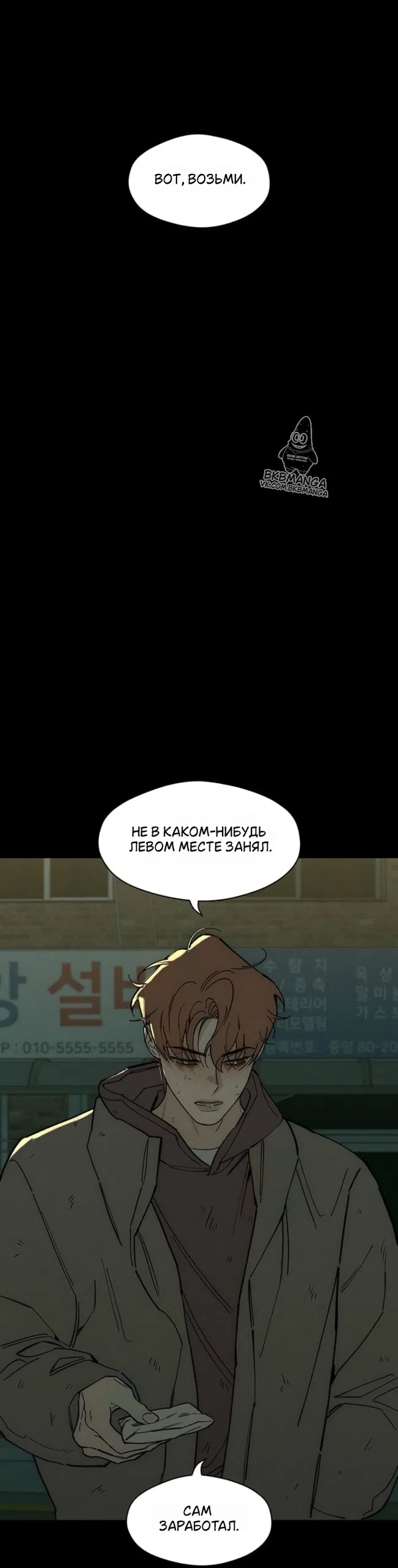 Read Слёзы на увядших цветах Tears on a Withered Flower RU Manga Online