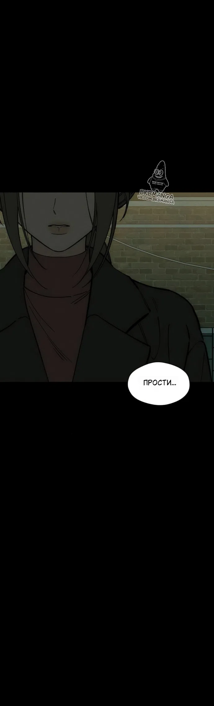 Read Слёзы на увядших цветах Tears on a Withered Flower RU Manga Online