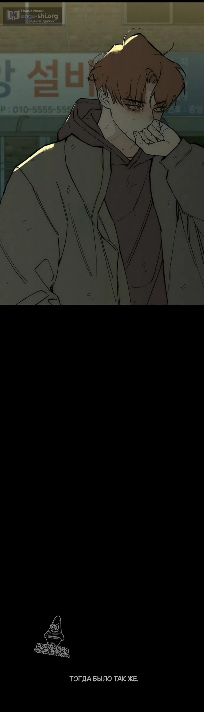 Read Слёзы на увядших цветах Tears on a Withered Flower RU Manga Online