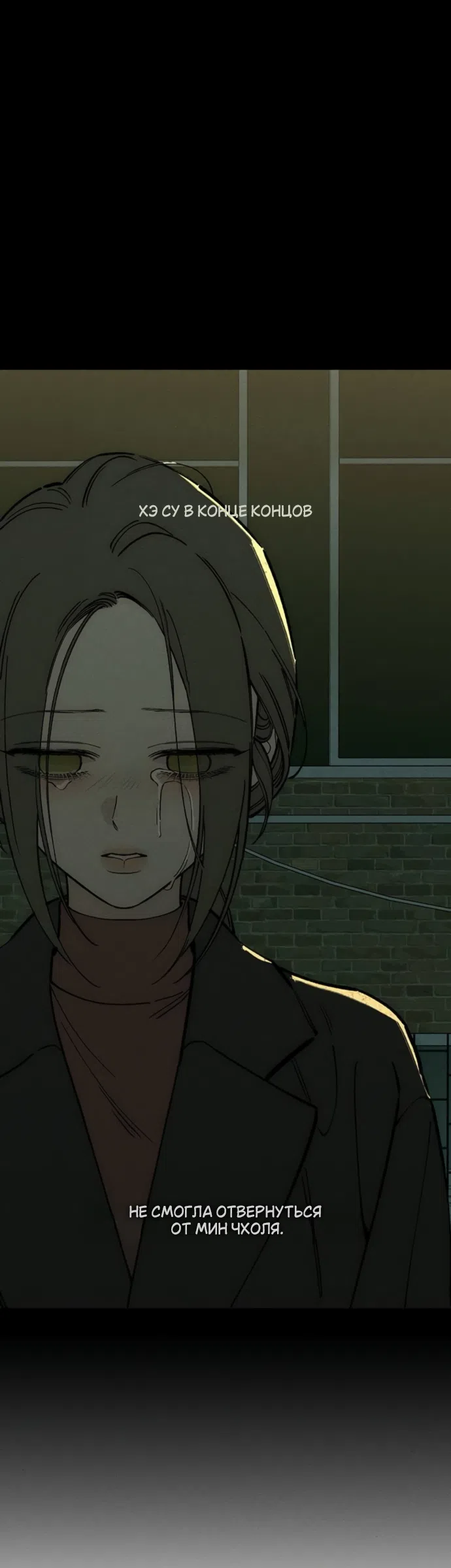 Read Слёзы на увядших цветах Tears on a Withered Flower RU Manga Online