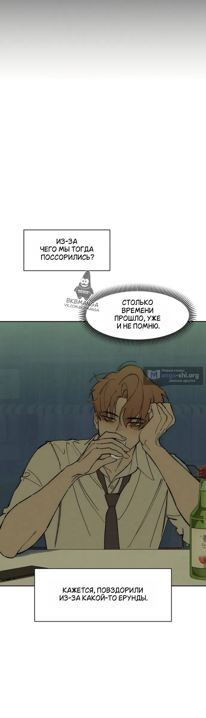 Read Слёзы на увядших цветах Tears on a Withered Flower RU Manga Online