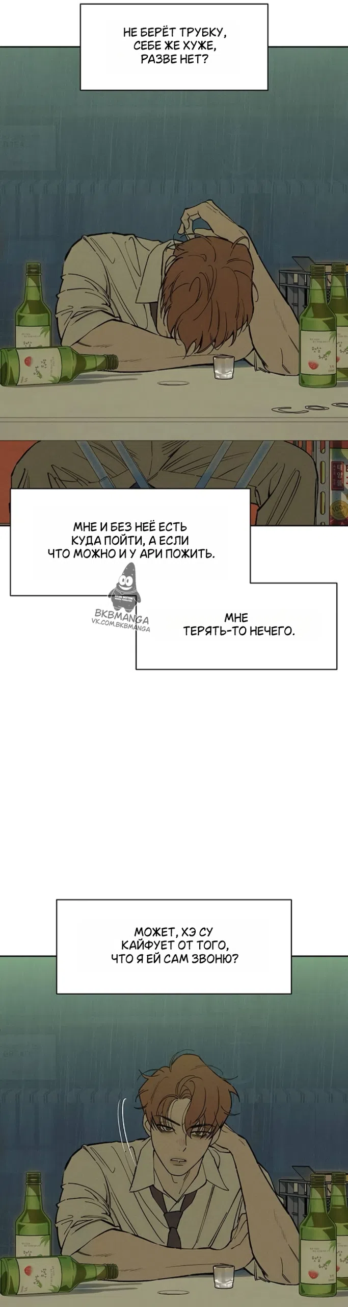 Read Слёзы на увядших цветах Tears on a Withered Flower RU Manga Online