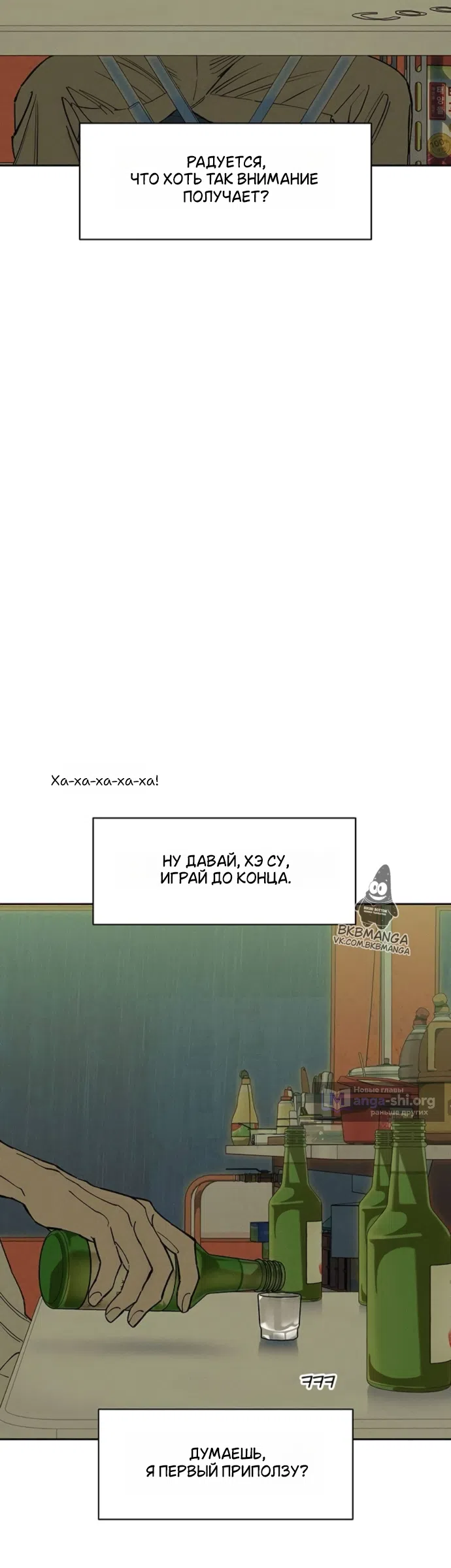 Read Слёзы на увядших цветах Tears on a Withered Flower RU Manga Online