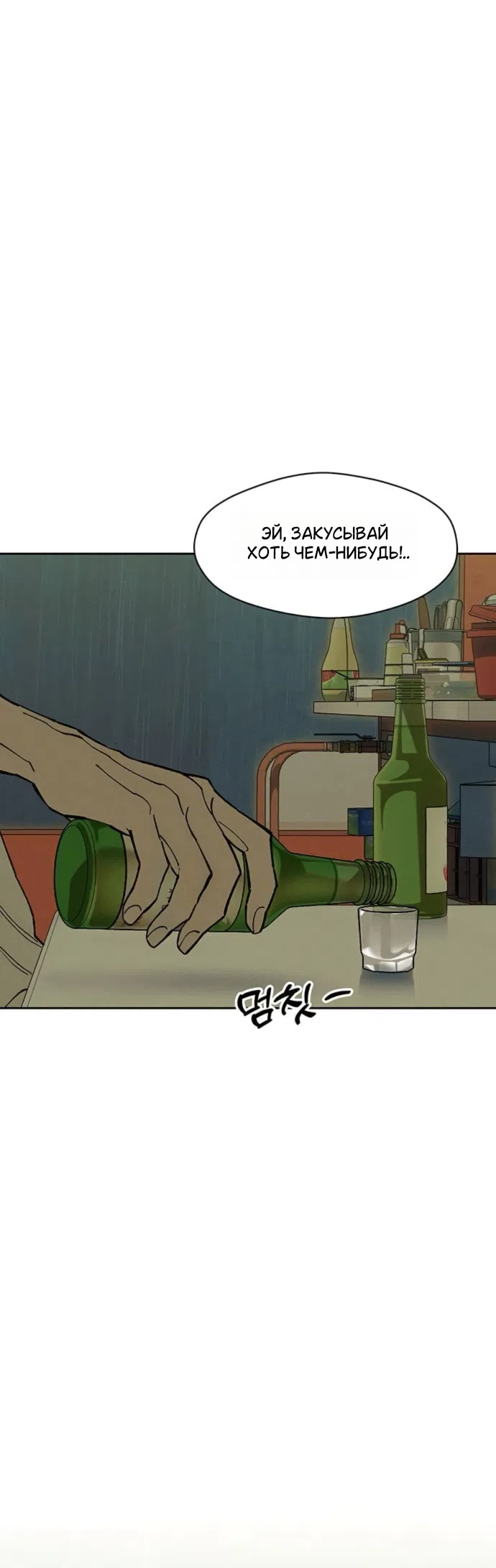 Read Слёзы на увядших цветах Tears on a Withered Flower RU Manga Online