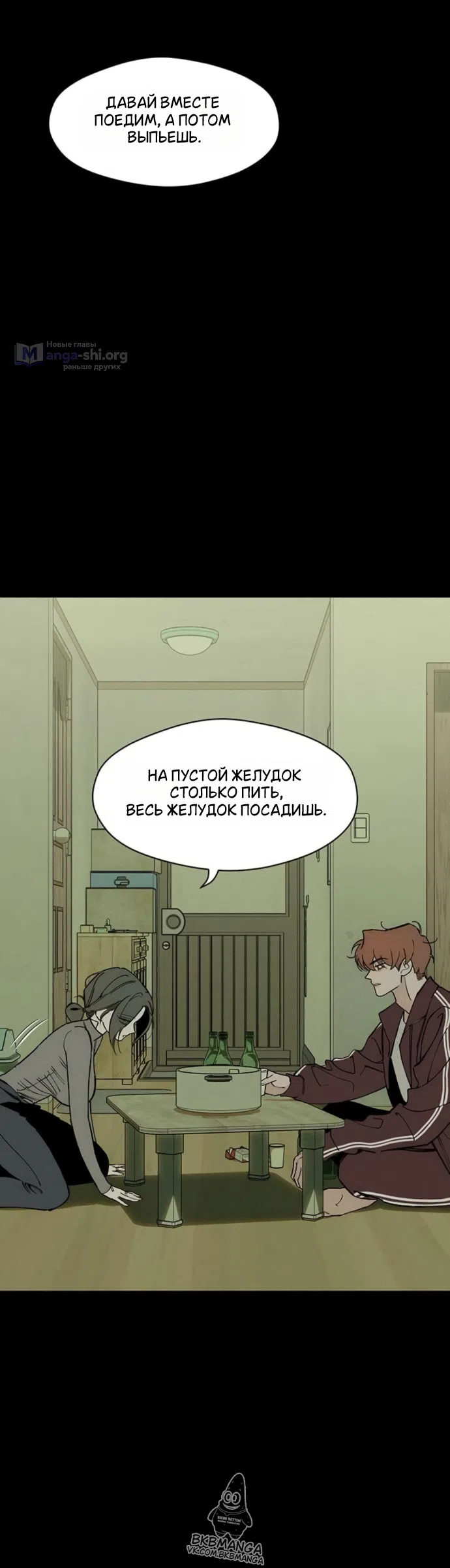 Read Слёзы на увядших цветах Tears on a Withered Flower RU Manga Online