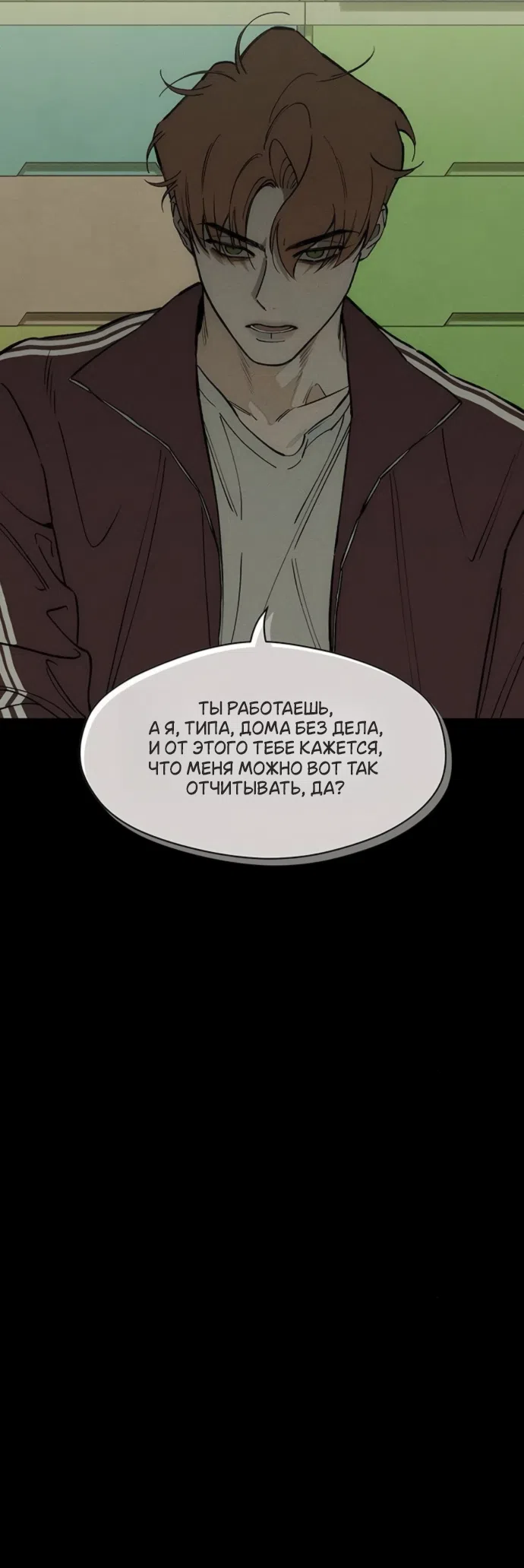 Read Слёзы на увядших цветах Tears on a Withered Flower RU Manga Online