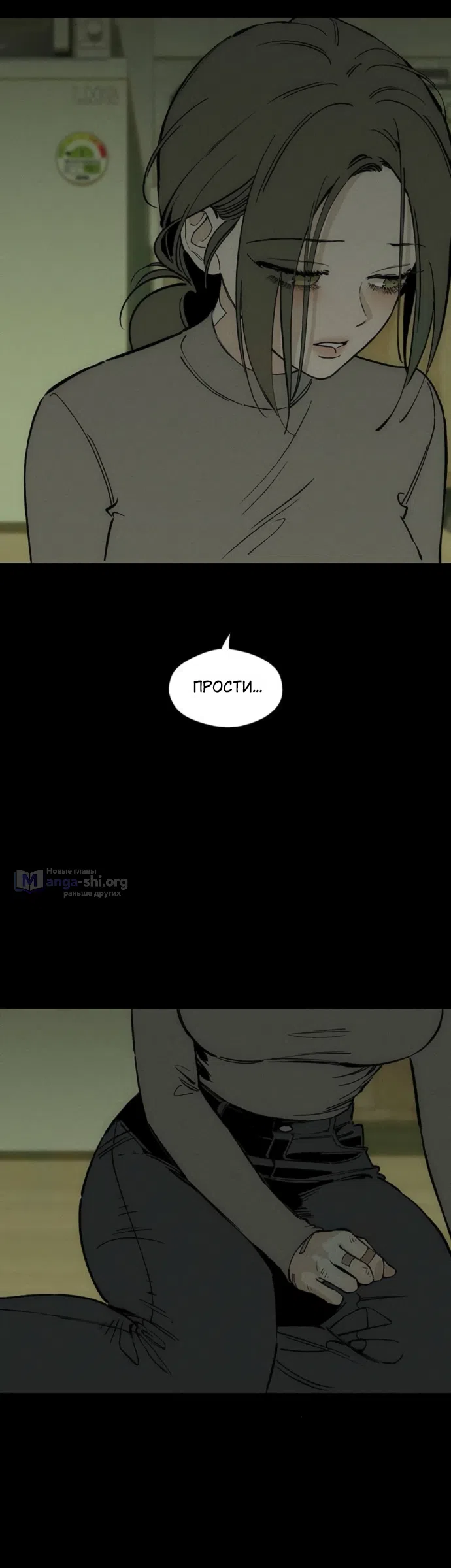 Read Слёзы на увядших цветах Tears on a Withered Flower RU Manga Online