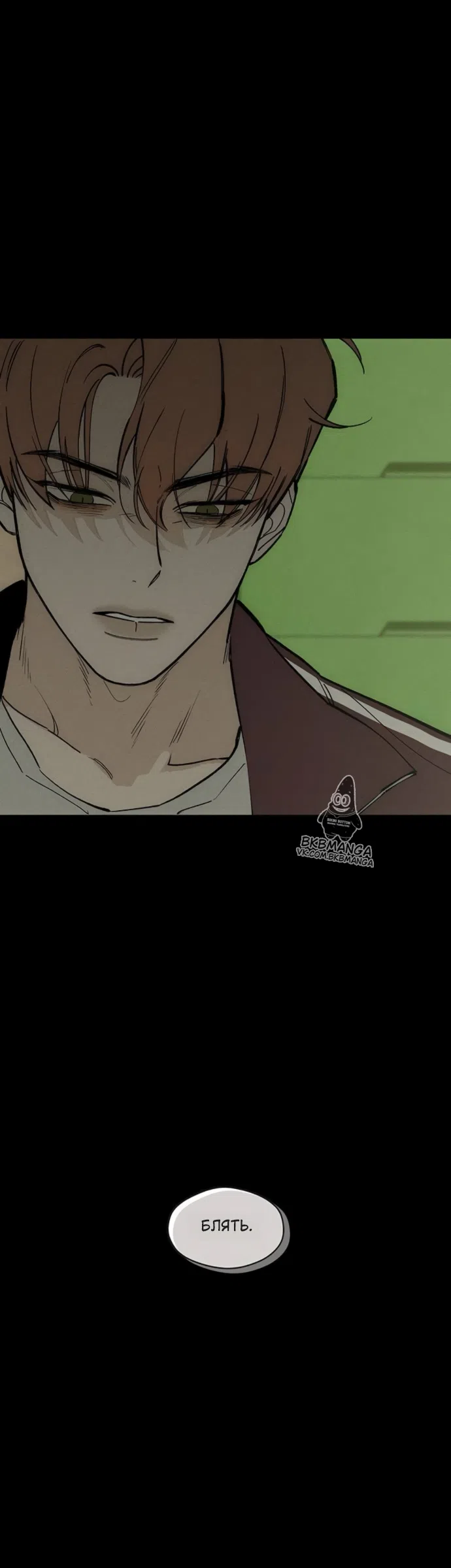Read Слёзы на увядших цветах Tears on a Withered Flower RU Manga Online
