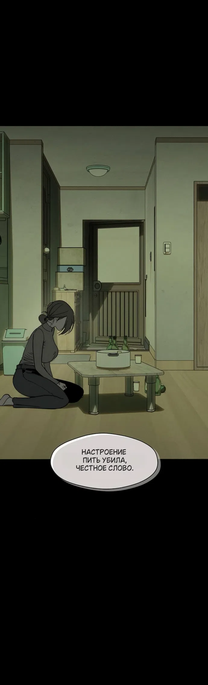 Read Слёзы на увядших цветах Tears on a Withered Flower RU Manga Online