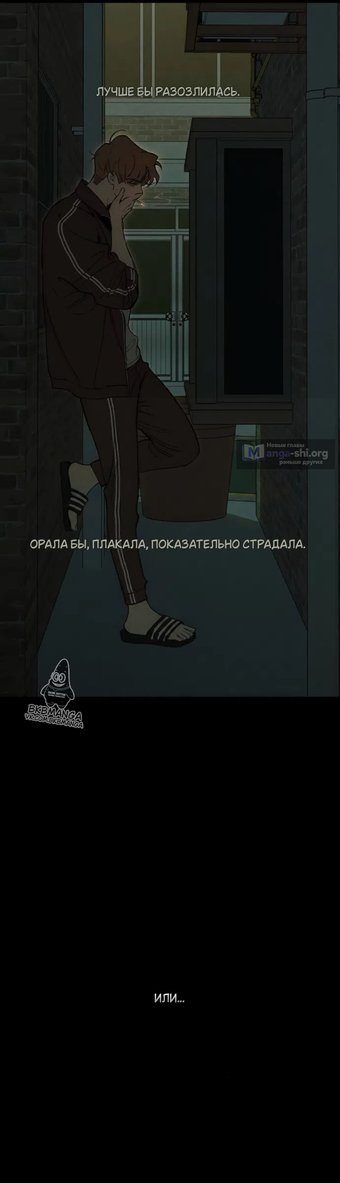 Read Слёзы на увядших цветах Tears on a Withered Flower RU Manga Online