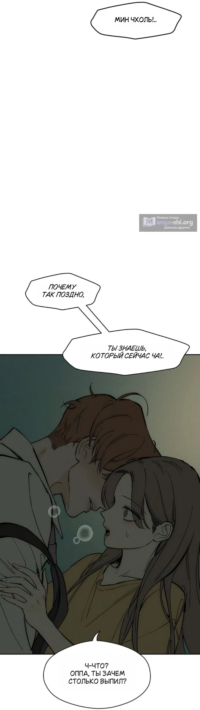 Read Слёзы на увядших цветах Tears on a Withered Flower RU Manga Online