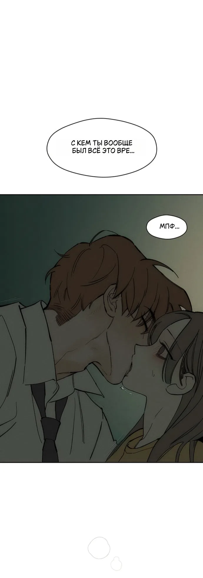 Read Слёзы на увядших цветах Tears on a Withered Flower RU Manga Online
