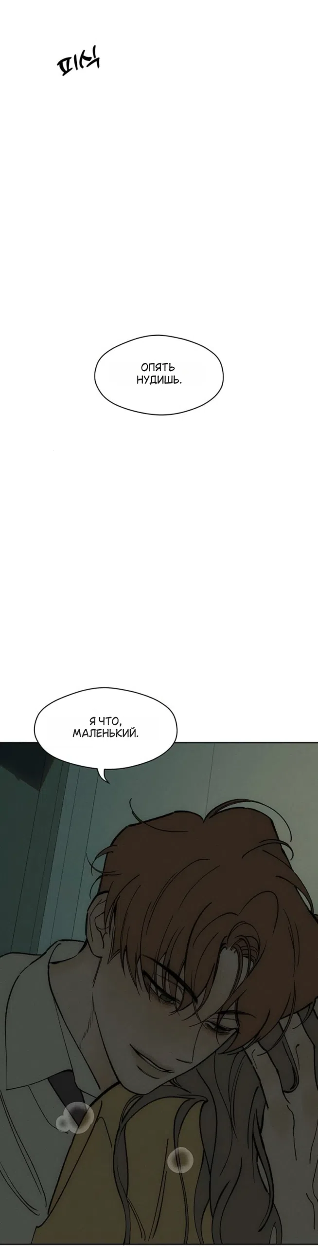 Read Слёзы на увядших цветах Tears on a Withered Flower RU Manga Online