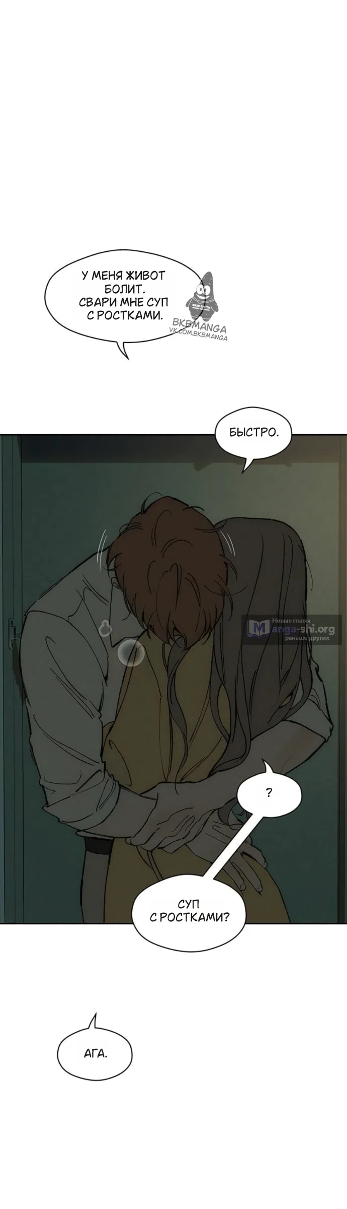 Read Слёзы на увядших цветах Tears on a Withered Flower RU Manga Online