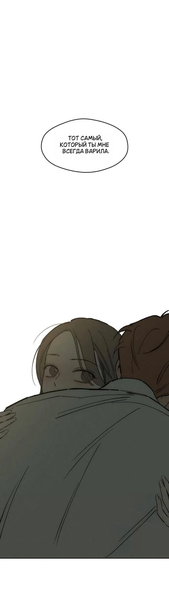 Read Слёзы на увядших цветах Tears on a Withered Flower RU Manga Online