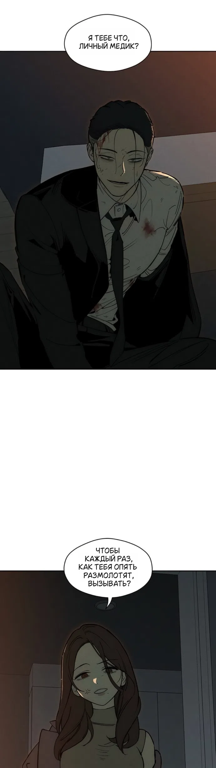 Read Слёзы на увядших цветах Tears on a Withered Flower RU Manga Online