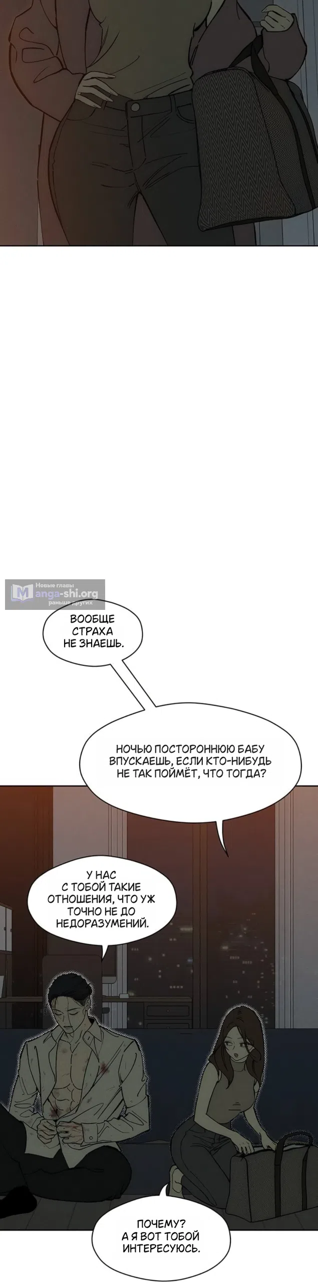 Read Слёзы на увядших цветах Tears on a Withered Flower RU Manga Online
