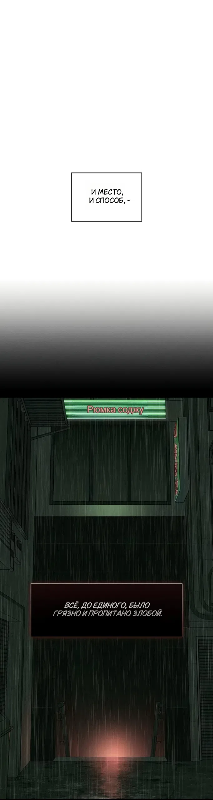 Read Слёзы на увядших цветах Tears on a Withered Flower RU Manga Online