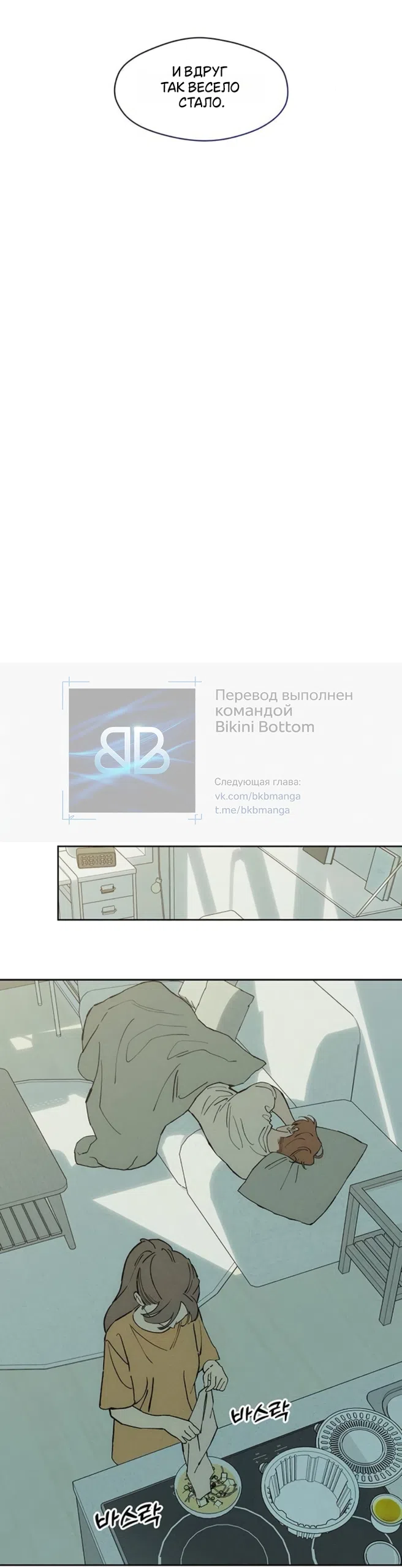 Read Слёзы на увядших цветах Tears on a Withered Flower RU Manga Online