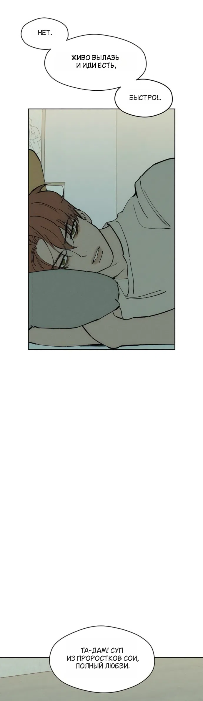 Read Слёзы на увядших цветах Tears on a Withered Flower RU Manga Online