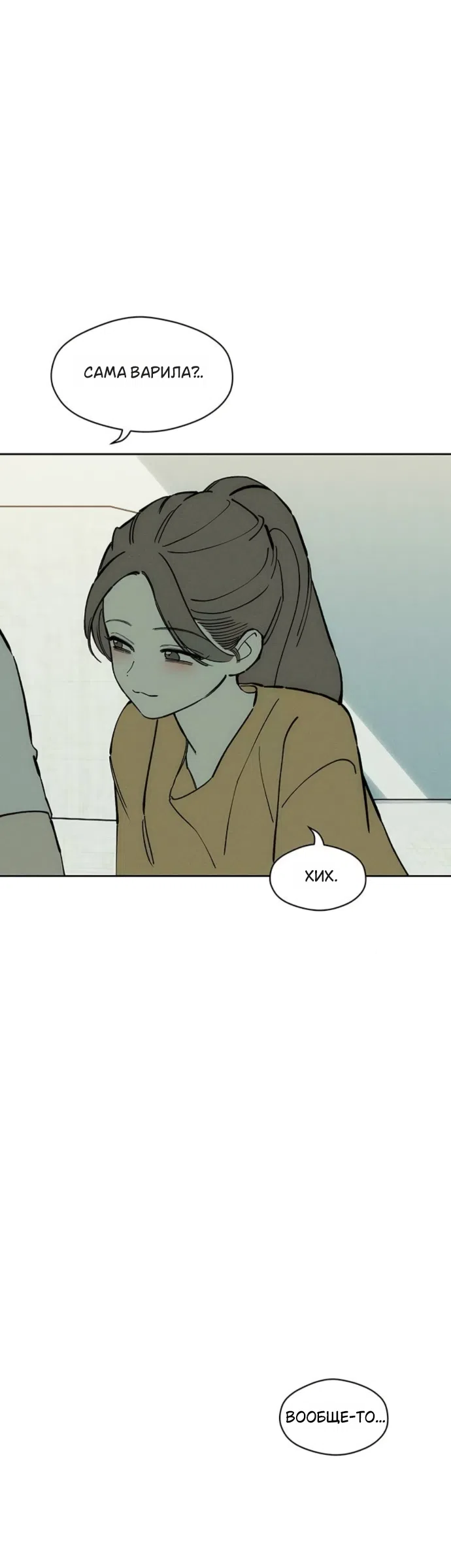 Read Слёзы на увядших цветах Tears on a Withered Flower RU Manga Online