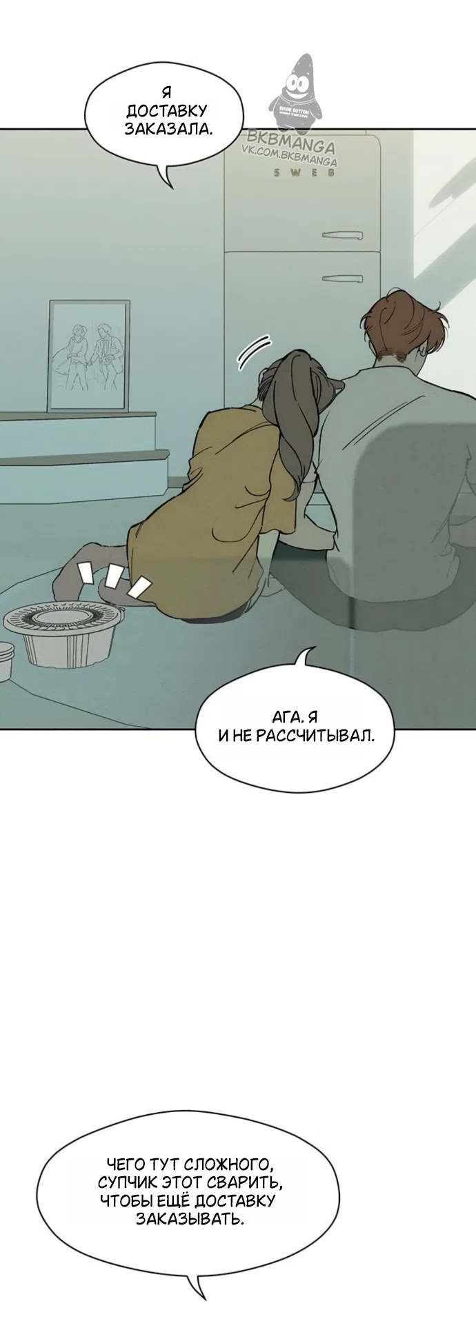 Read Слёзы на увядших цветах Tears on a Withered Flower RU Manga Online